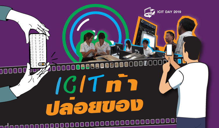 icit clip video contest