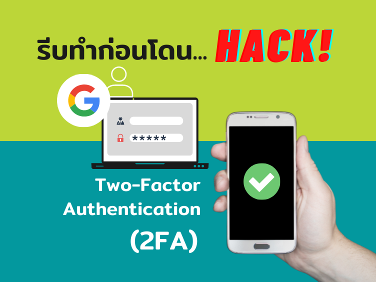 2fa