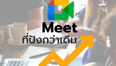 Education Plus icit website